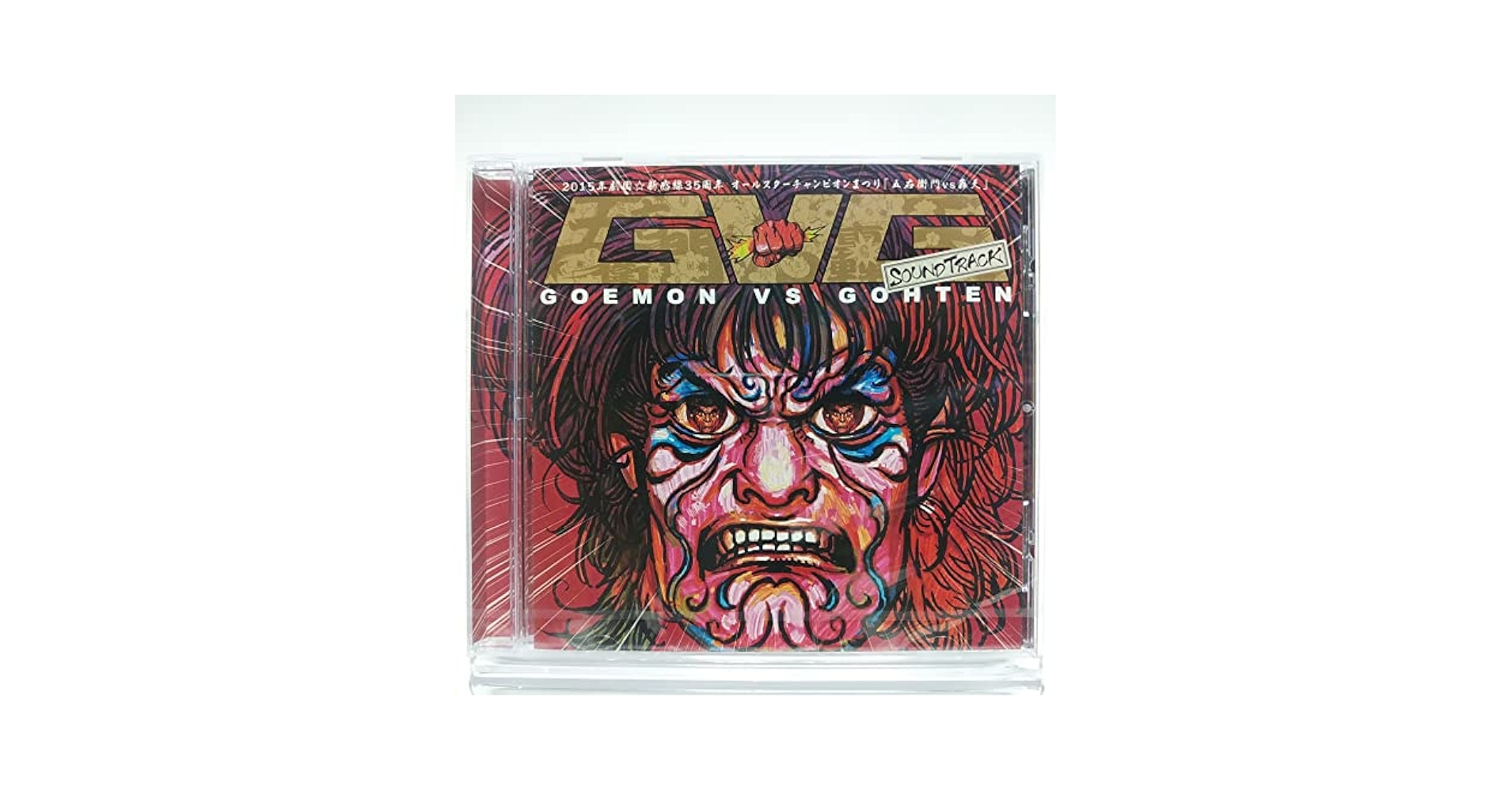 Amazon.co.jp: 劇団☆新感線 / GVG 2015年劇団☆新感線35周年