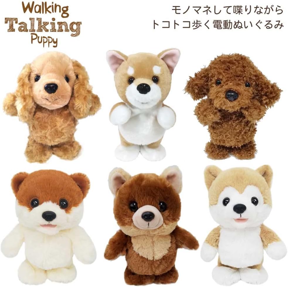 Chaise Longue Stimulate Landmark ウォーキング トーキング パピー トイ プードル Life Box Jp