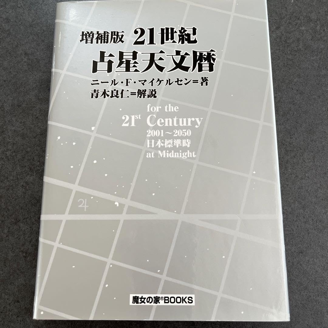 Amazon.co.jp: 21st Century Astronomical Calendar: 2001-2050A.D
