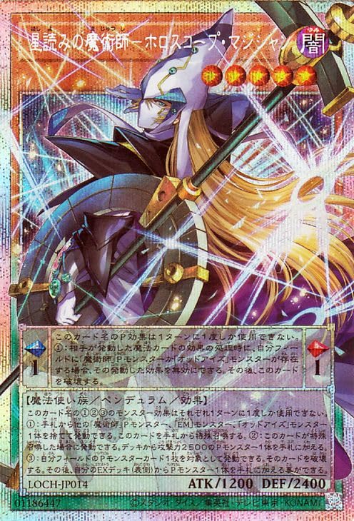 Amazon.co.jp: 遊戯王カード 星読みの魔術師－ホロスコープ
