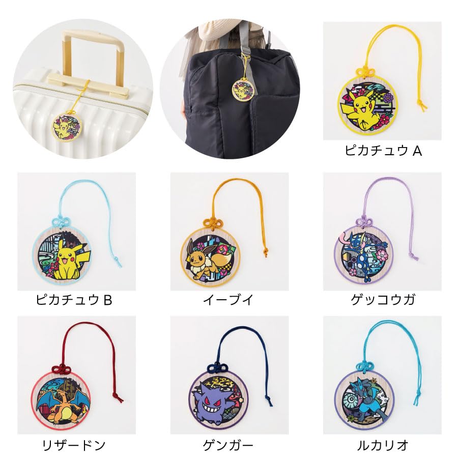 Amazon.co.jp: ポケモン 丸型ラゲッジタグ | ポケットモンスター