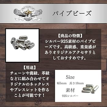 goro's SILVER シルバー 925 銀無垢 パイプビーズ 10個セット 楽天市場】特大 XL 無垢ビーズ シルバービーズ ☆1個から購入OK