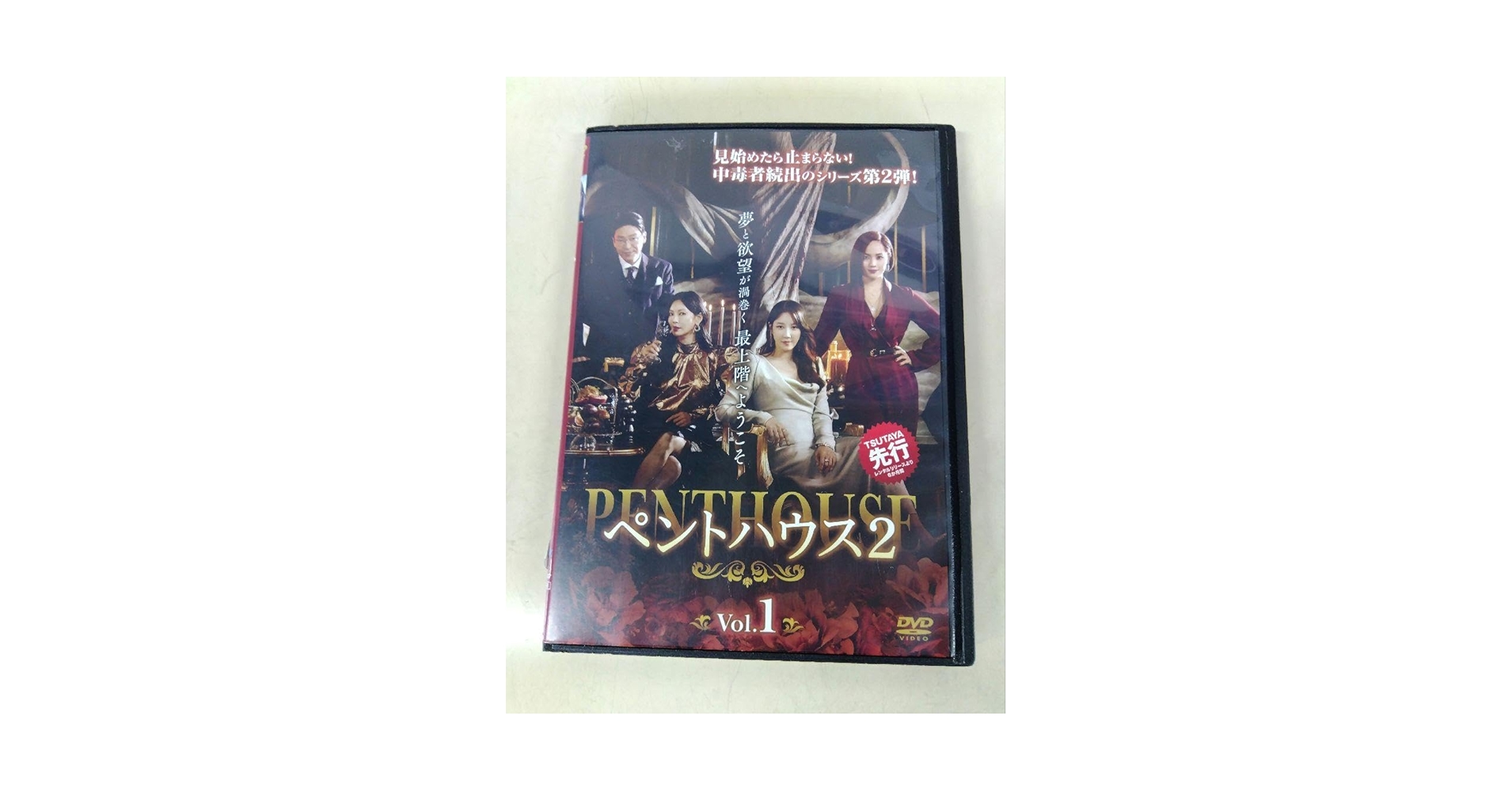 ペントハウス レンタルDVD 韓国ドラマ 全巻セット K-POP PLAZA】KPOP DVD 韓流グッズ 専門店 新大久保 KPOPDVD