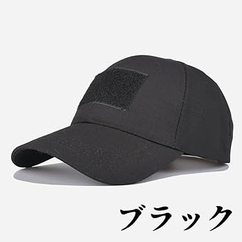 COREFIGHTER ブラック 迷彩 ベースボールキャップ Amazon.co.jp: Import miscellaneous goods 迷彩 帽子