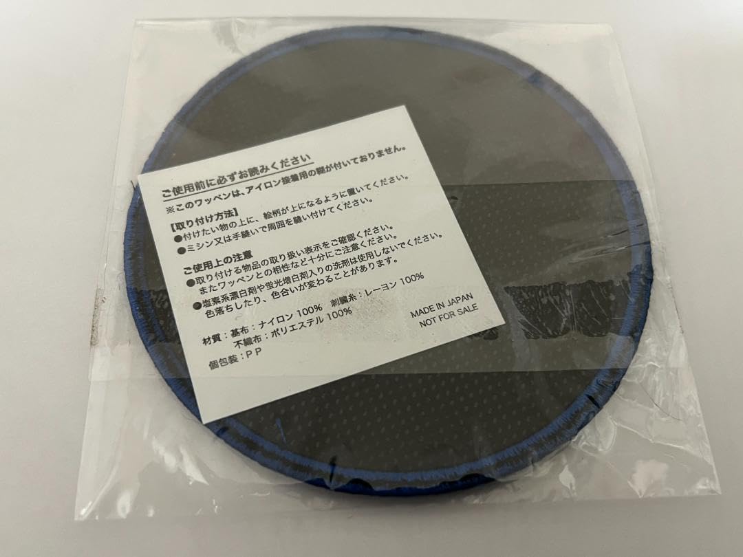 Amazon.co.jp: BUMP OF CHICKEN ワッペン 当選品 COSMONAUT : おもちゃ