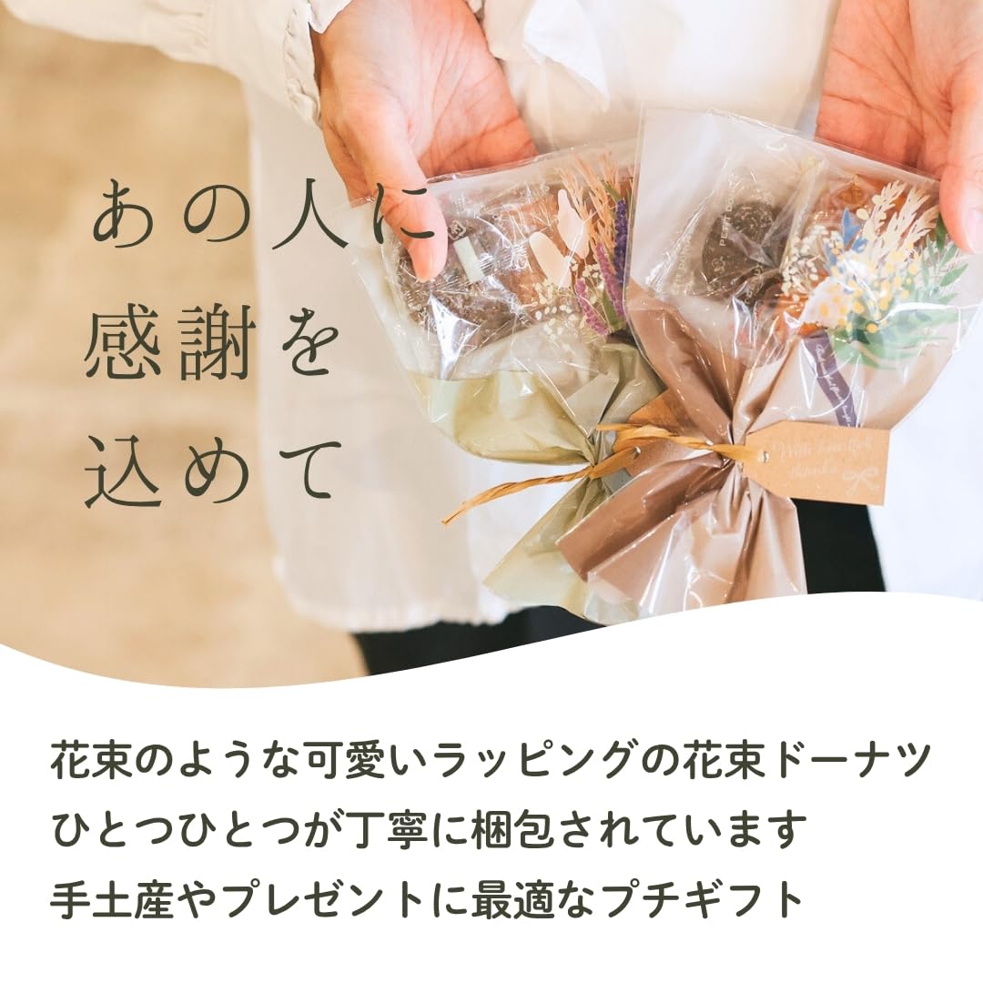 Amazon.co.jp: プチギフト 花束 ドーナツ 1個 取り混ぜ ミモザ