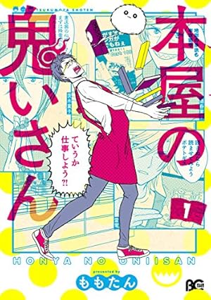 妖怪学校の先生はじめました！1~13巻 セット Amazon.co.jp: 妖怪学校の先生はじめました!(13) (Gファンタジー