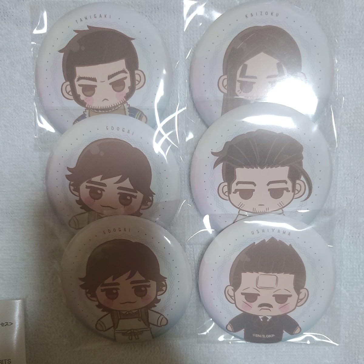 Amazon.co.jp: セガ ラッキーくじ ゴールデンカムイ ぬいぐるみ