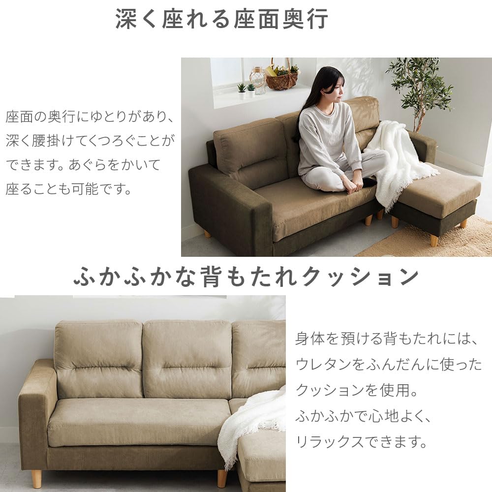 【ベルーナ】カウチソファ LIRAKU　（ベージュ） コンパクト脚付ふかふかカウチソファ LIRAKU＜コンパクト