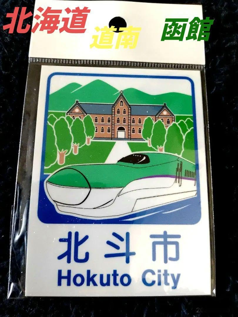 北海道地域 カントリーマーク マグネット 59個セット 函館 旭川 苫小牧など 北海道地域 カントリーマーク マグネット 59個セット 函館 旭川 苫小牧