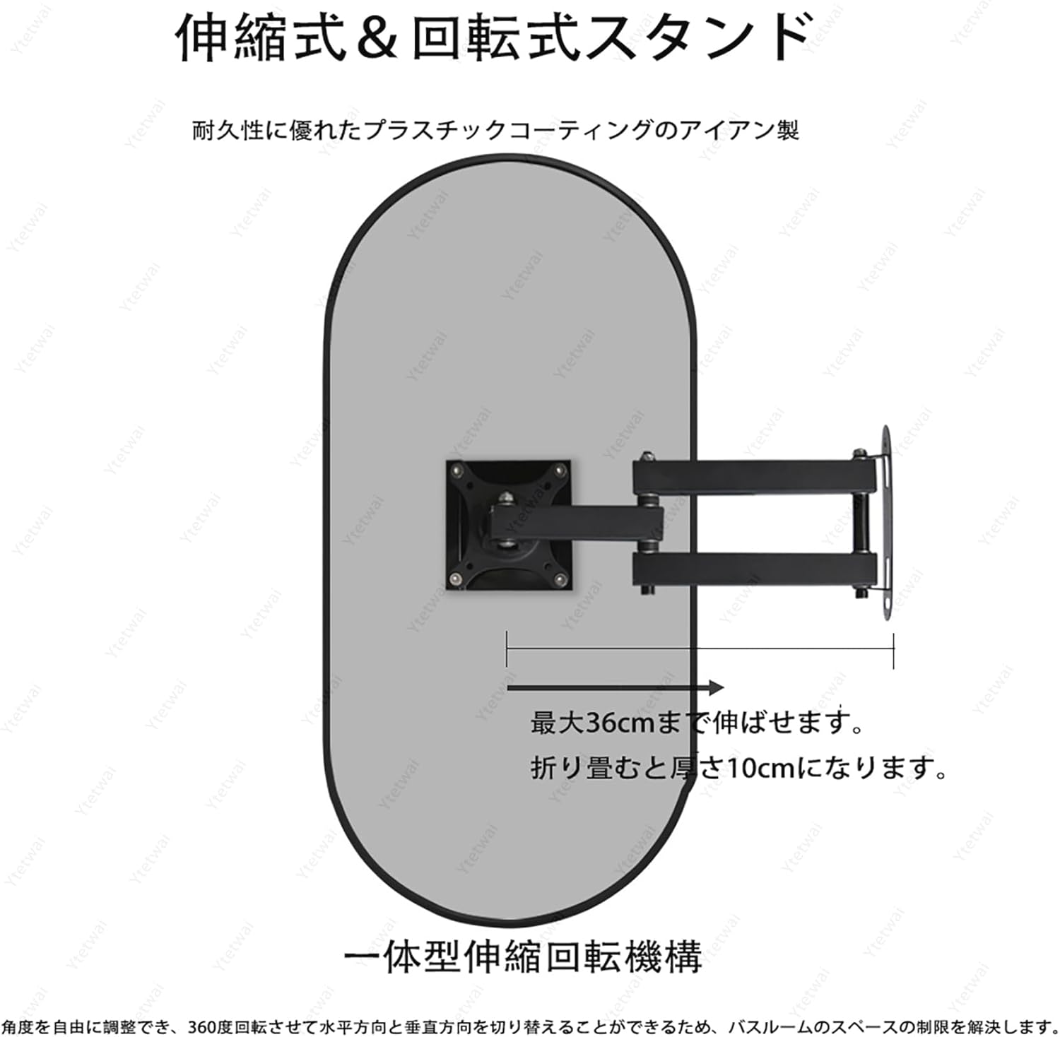 バスルームコーナー用楕円壁鏡 けミラー 伸縮アーム付き 回転・チルト機能 縦横設置可能 丸型 浴室/リビング/玄関/洗面台/トイレ用