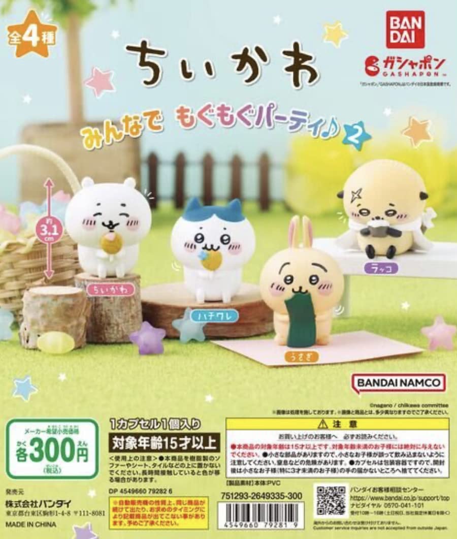 ちいかわ - ちいかわ　みんなでもぐもぐパーティ　ハチワレ　うさぎ　モモンガ　ガチャ　コンプ Amazon.co.jp: ちいかわ みんなでもぐもぐパーティ2 全4種