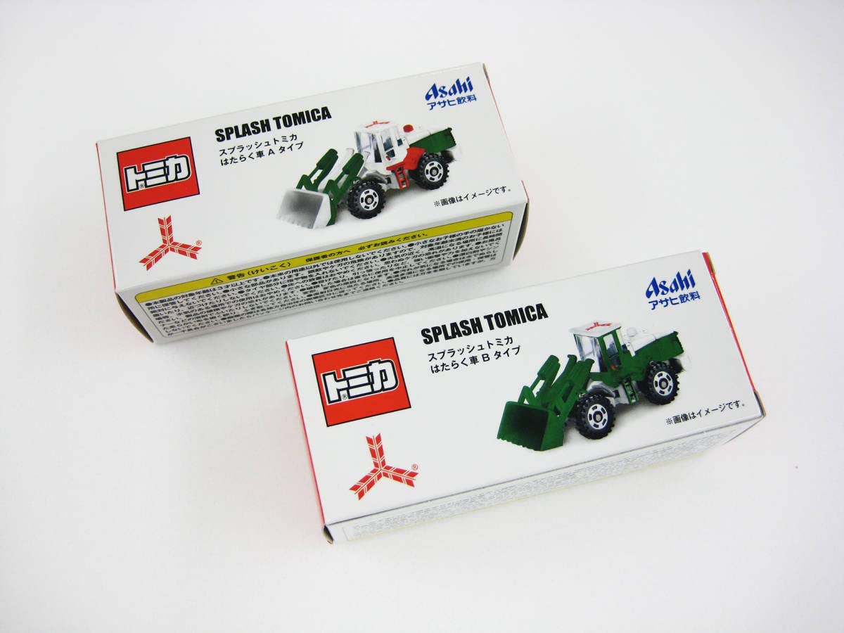 Amazon.co.jp: 2020 スプラッシュ トミカ tomica はたらく車 A.B 2車 