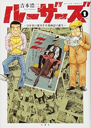 藤子不二雄物語 ハムサラダくん~完全版~「下」 (レジジェンド