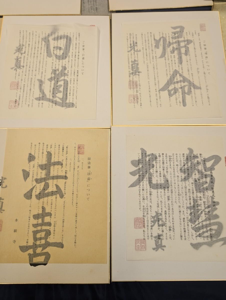 K386　希少 当時物 色紙12枚おまとめ 御門主様 御染筆　本派本願寺ほか K386 希少 当時物 色紙12枚おまとめ 御門主様 御染筆 本派本願寺ほか