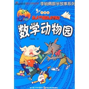 Paperback Wallpapers Edition Math Zoo [Chinese] Book