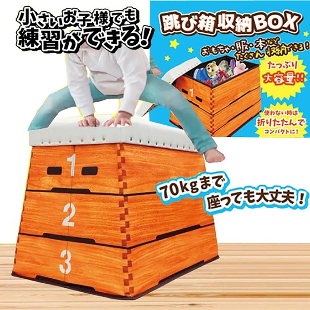 Amazon.co.jp: 跳び箱 収納ボックス 蓋付き 耐荷重70kg おもちゃ箱 