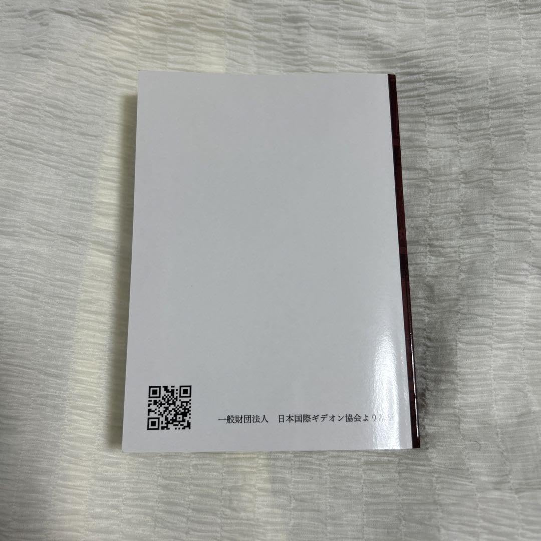 Amazon.co.jp: 聖書 new testament 新約聖書 ESV 新共同訳 : おもちゃ
