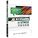 Excellent engineer training program * Embedded Systems: Based on the STM32 development STemWin and Practice(Chinese Edition)