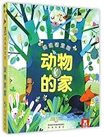 动物的家(精)/偷偷看里面 7541757659 Book Cover