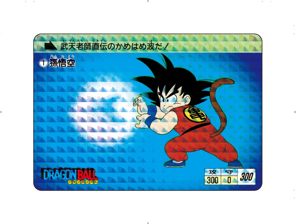 Amazon.co.jp: 復刻版 ドラゴンボールカードダス セレクション  