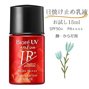 Amazon.co.jp: アスリズム サンバーン プロテクトミルク 日焼け