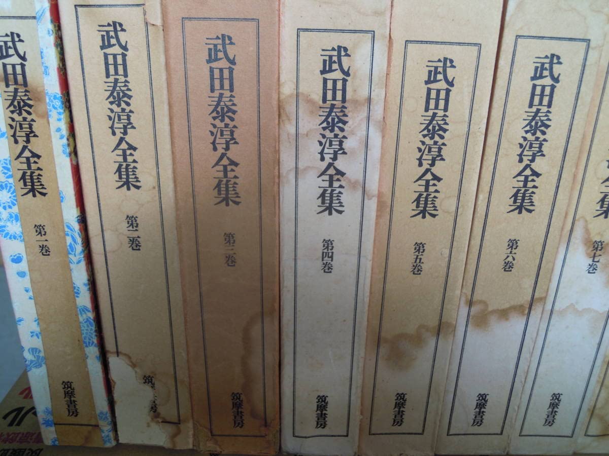 武田泰淳全集　15冊　＋　武田泰淳研究　★ Amazon.co.jp: 武田泰淳全集 増補版 全21冊揃（全18巻別巻2冊