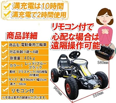 新品 子供用 電動カート F1 レーシングカー 乗用玩具 クリスマス