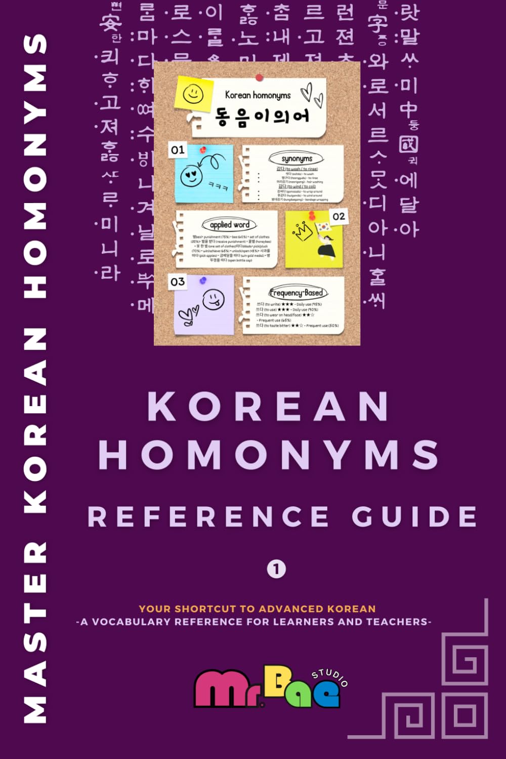 Korean Homonyms: Reference Guide: Reference Guide — Your Shortcut to Advanced Korean, A Vocabulary Reference for Learners and Teachers