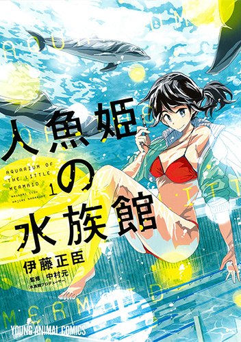 Amazon.co.jp: 伊藤 正臣: 本、バイオグラフィー、最新アップデート