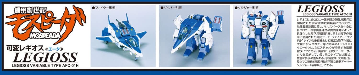 Aoshima Bunka Kyozai Genesis Climber Mospeada Variable Regiosu Mediator 1/48 Escale Plástico Model