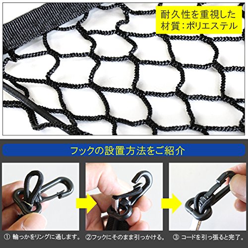 Amazon | ハイエース200系 ラゲッジネット トランクネット 荷物固定