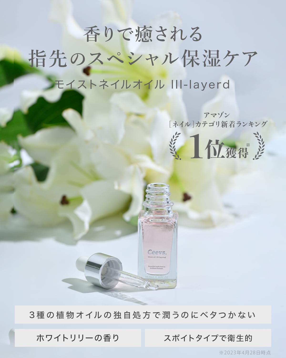 Amazon.co.jp: 【トップネイリスト監修】Ceevs. シーブス ネイルオイル 