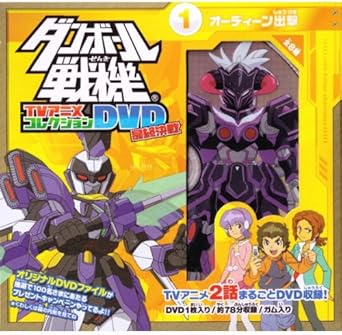 Amazon Co Jp ダンボール戦機 Tvアニメコレクションdvd 最終決戦 1 オーディーン出撃 単品 Dvd ブルーレイ