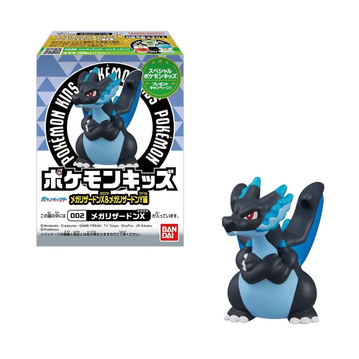 バンダイ ポケモンアニメコレクション 3弾 106 リザードン (キラ 
