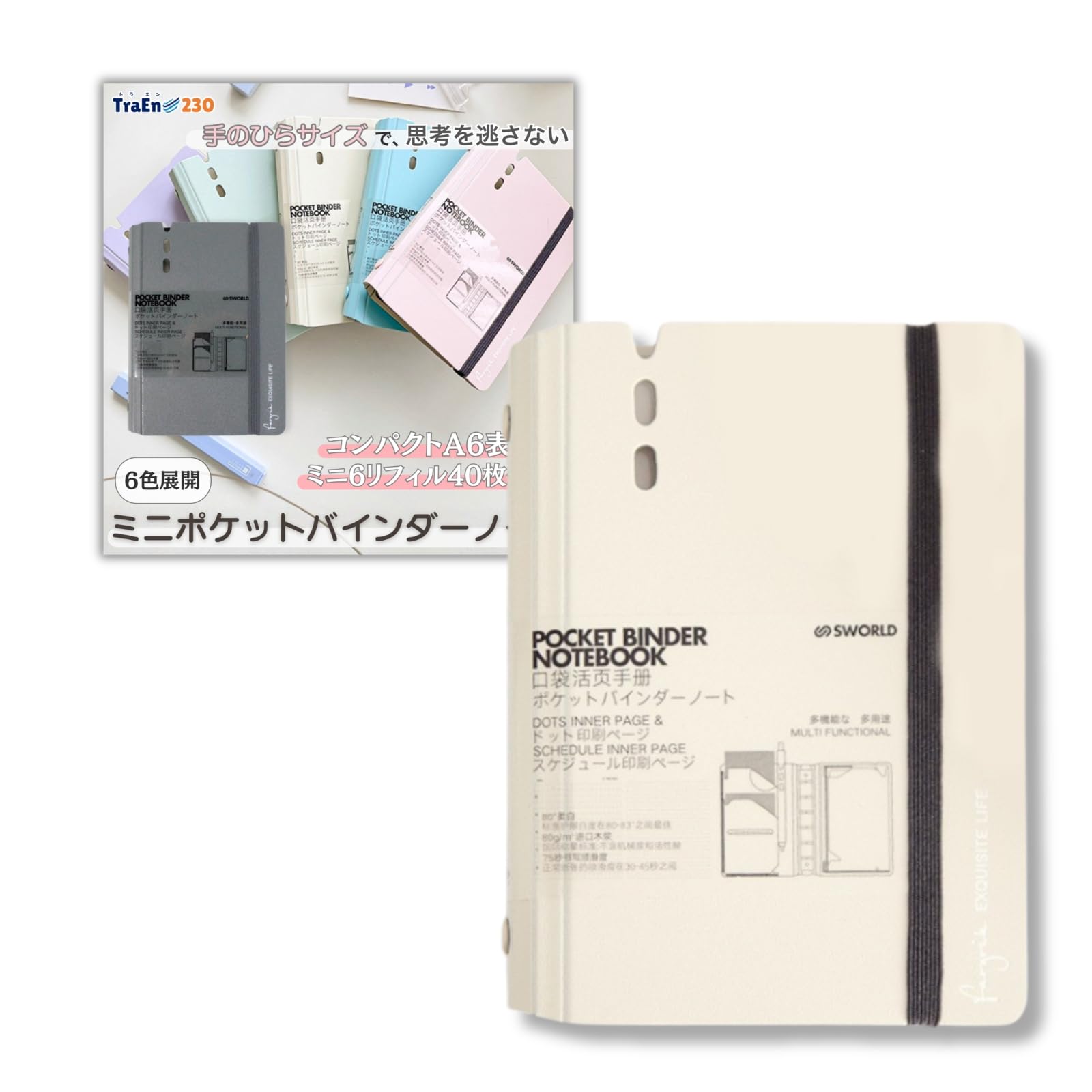 Amazon.co.jp: TraEn230 ミニ6穴 バインダー A7 ミニ6 メモ帳 リフィル