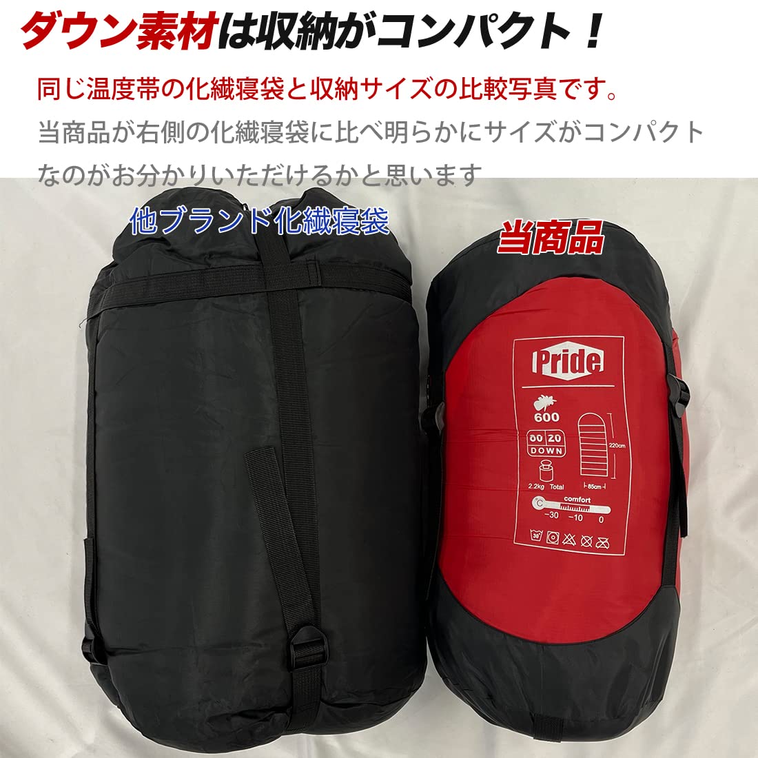 Amazon.co.jp: Pride(プライド) 寝袋 シュラフ 冬用 封筒型 ダウン 