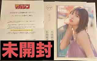 じ*読様 日向坂46 松田好花 1st写真集 振り向いて アザーカットミニブック 日向坂46 松田好花 1st写真集 振り向いて | 松田 好花, 岡本