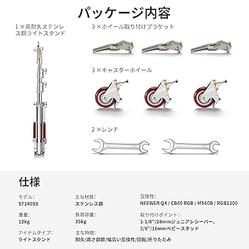 Amazon | NEEWER 240cmステンレススチール製ライトスタンド 高