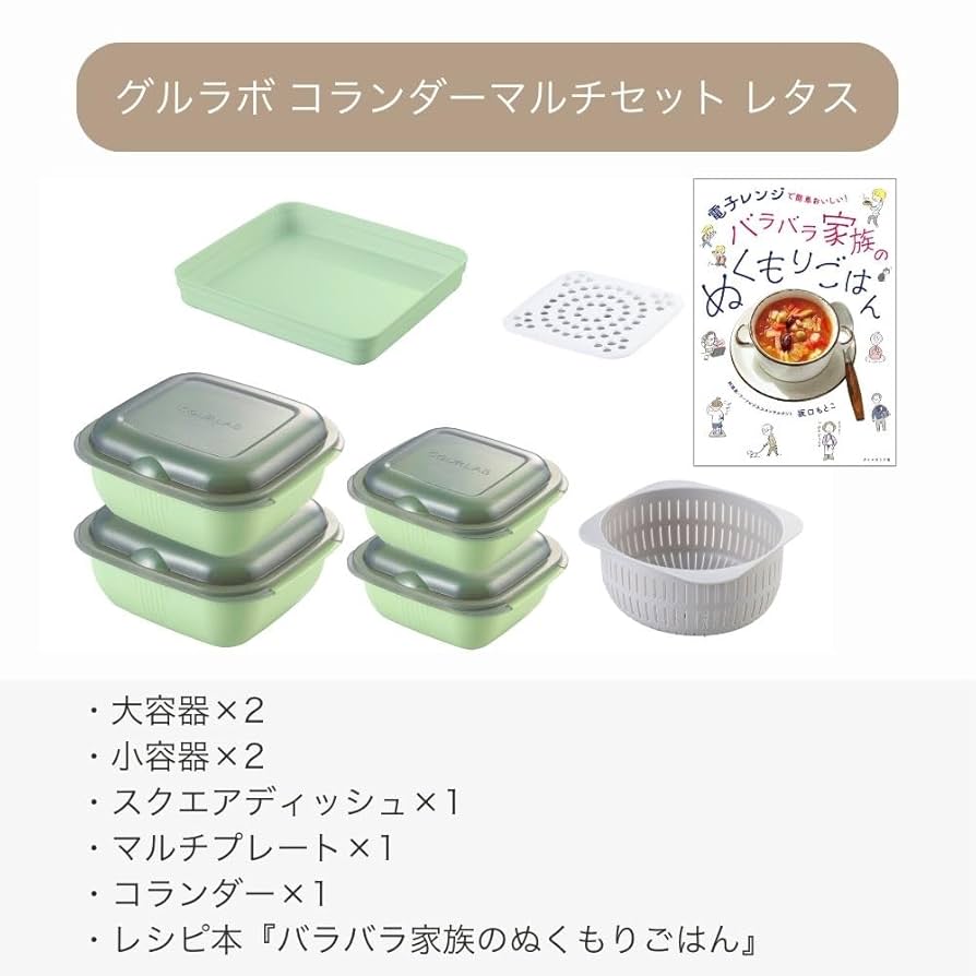 新品イワタニグルラボコランダー マルチセットプレミアムレシピブック付 Amazon｜【岩谷マテリアル公式】 グルラボ コランダーマルチ
