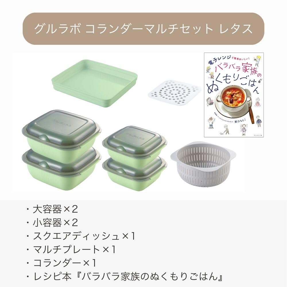 Amazon｜【岩谷マテリアル公式】 グルラボ コランダーマルチセット