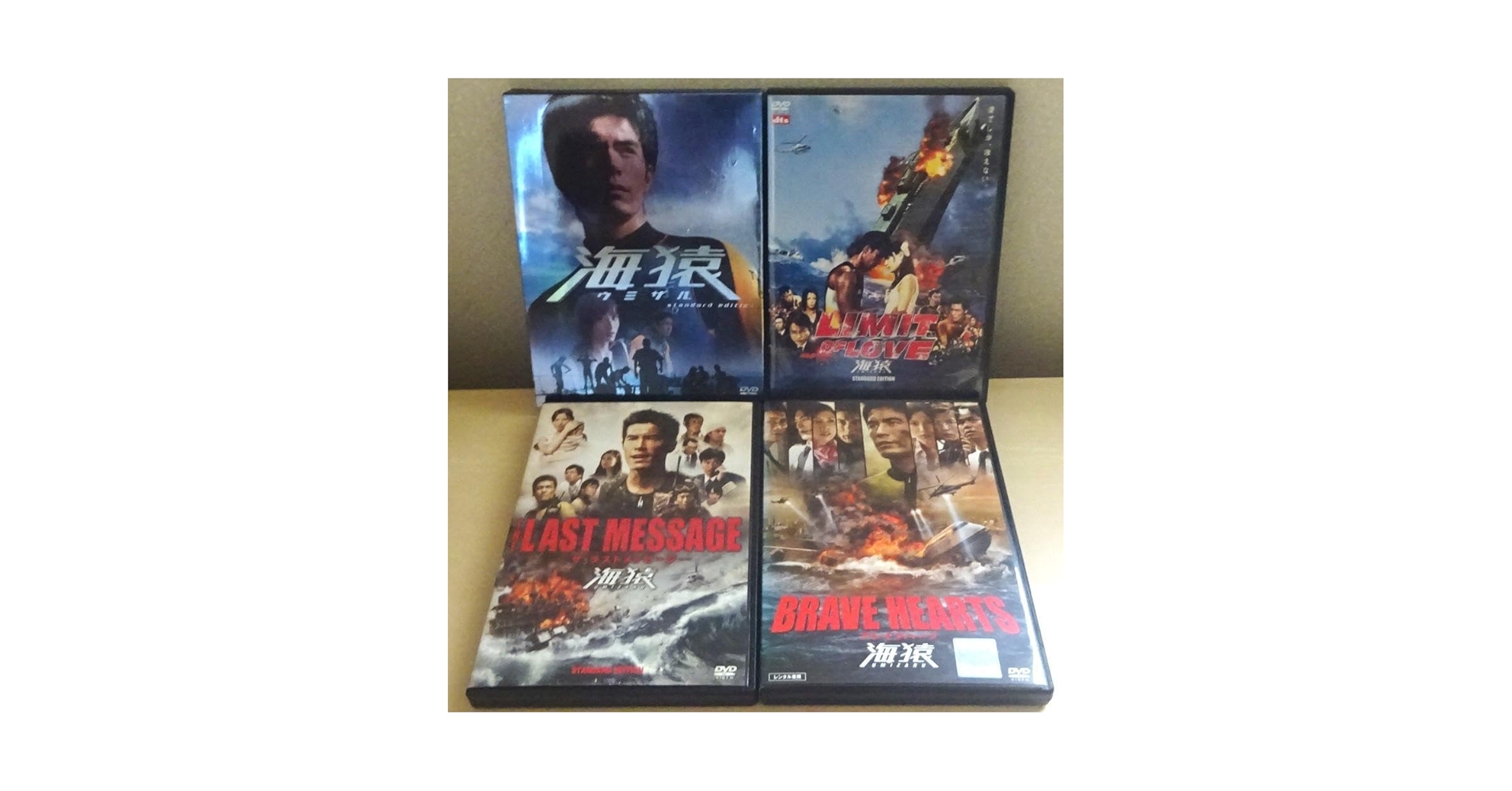 Amazon.co.jp: DVD映画 海猿 全4巻セット 海猿/LIMIT OF LOVE/THE LAST