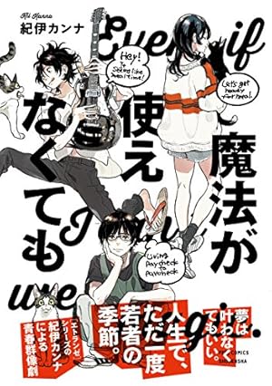 雪の下のクオリア (H&C Comics CRAFTシリーズ) | 紀伊 カンナ |本