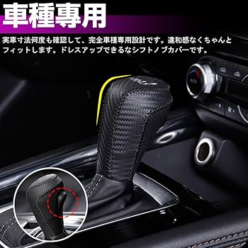 Amazon.co.jp: XIKER マツダ MAZDA3 BP系 専用 ギアシフトノブ