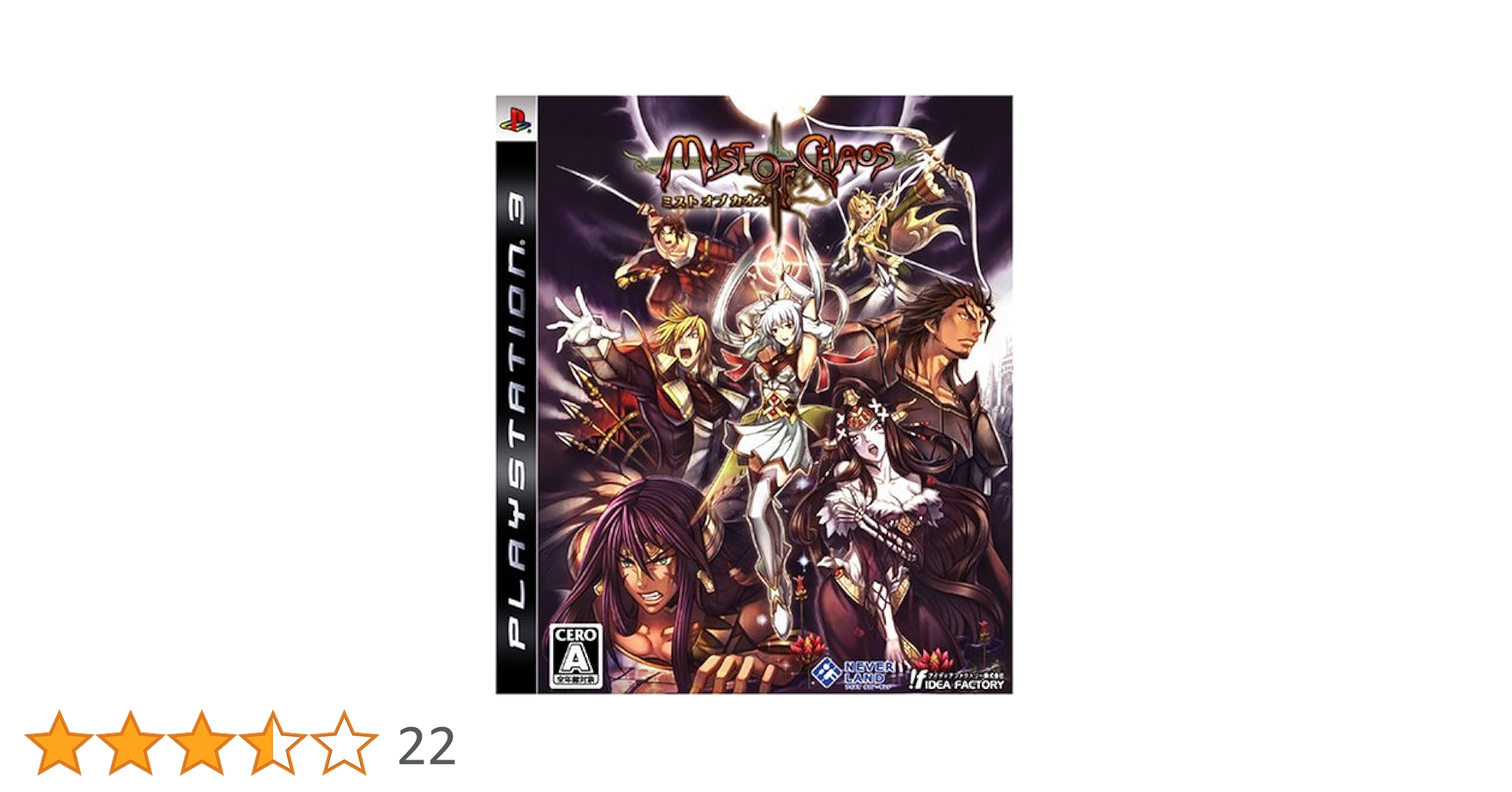 新品未開封 PS3 ミストオブカオス Amazon | MIST OF CHAOS(ミスト オブ カオス) - PS3 | ゲームソフト