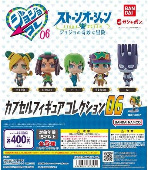 Amazon.co.jp: ジョジョの奇妙な冒険 カプセルフィギュアコレクション 