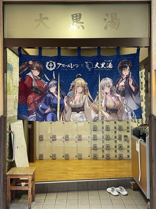 アズールレーン 浴衣 大黒湯コラボ アクリルスタンド　全種類セット アズールレーン 浴衣 大黒湯コラボ アクリルスタンド 全種類