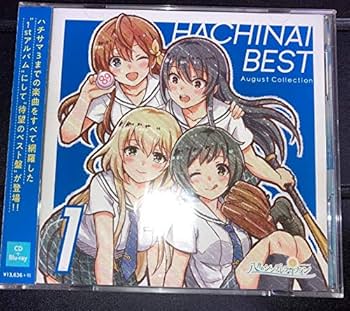 八月のシンデレラナイン HACHINAI BEST 1〜3 97851-111-