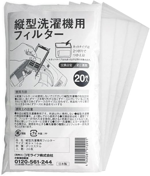 Amazon Co Jp コモライフ 縦型洗濯機用フィルター 枚入 4 糸くずケース 洗濯ネット ゴミ取り 掃除 髪の毛 ペットの毛 細かなごみ お手入れ楽 捨てるだけ カット可 日本製 約9 16cm ホワイト ホーム キッチン Amazon Co Jp コモライフ 縦型洗濯機用フィルター 枚入 4 糸くずケース 洗濯ネット ゴミ取り 掃除 髪の毛 ペットの毛 細かなごみ お手入れ楽 捨てるだけ カット可 日本製 約9 16cm ホワイト ホーム キッチン