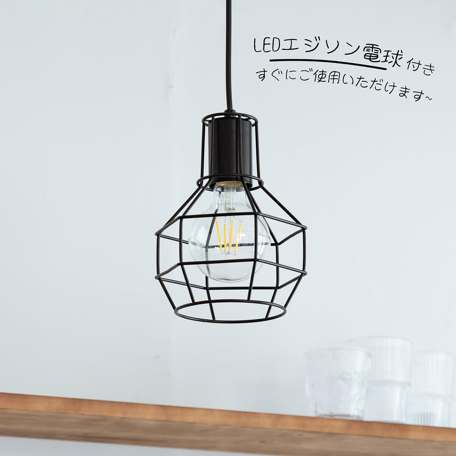 ブラック ワイヤーペンダントライト LT-5038 和モダンな黒いワイヤーフレームのペンダントライト1灯